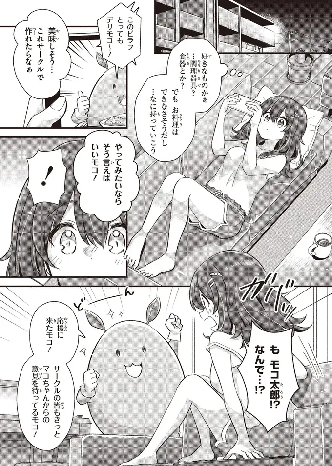 『日々は過ぎれど飯うまし』（38）