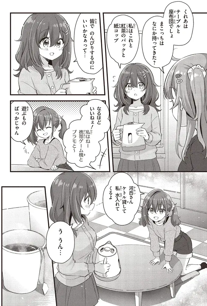 『日々は過ぎれど飯うまし』（42）