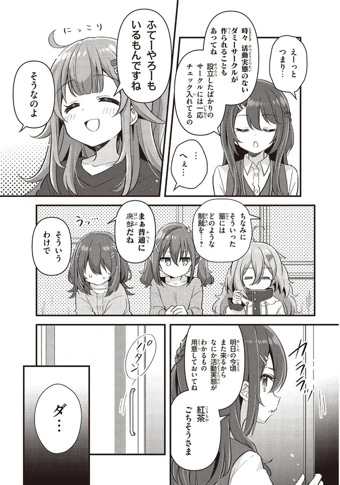 『日々は過ぎれど飯うまし』（44）
