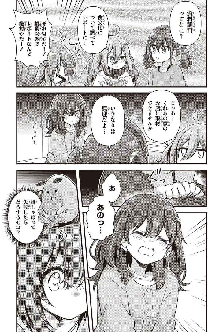 『日々は過ぎれど飯うまし』（46）