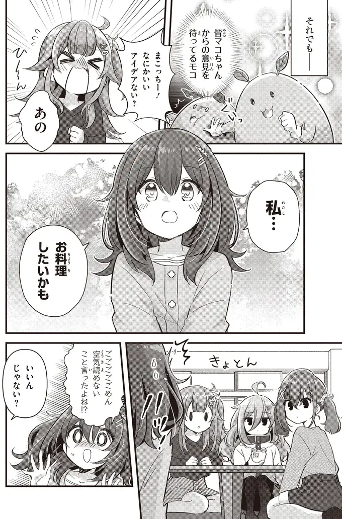 『日々は過ぎれど飯うまし』（47）