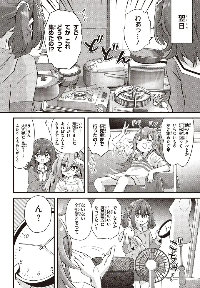 『日々は過ぎれど飯うまし』（49）