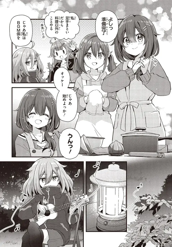 『日々は過ぎれど飯うまし』（53）