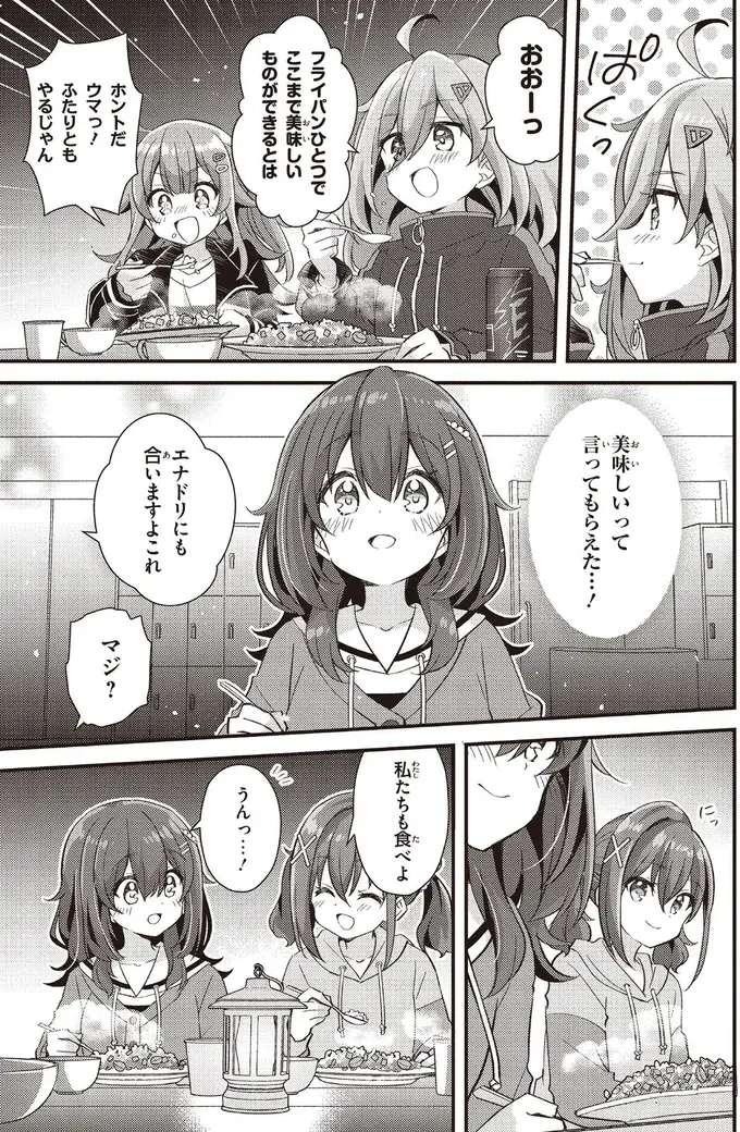 『日々は過ぎれど飯うまし』（56）