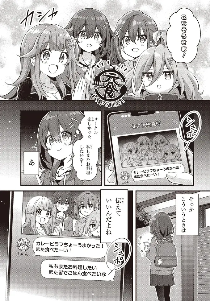 『日々は過ぎれど飯うまし』（59）