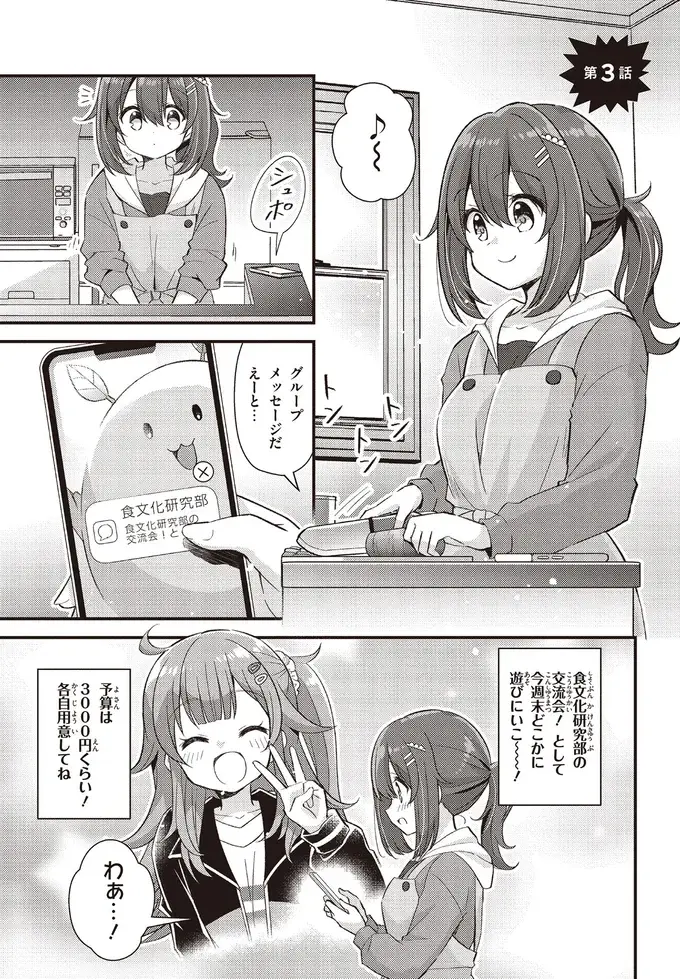 『日々は過ぎれど飯うまし』（60）