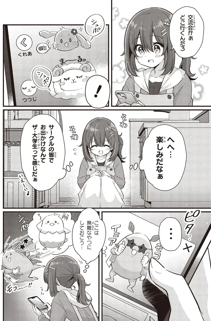 『日々は過ぎれど飯うまし』（61）