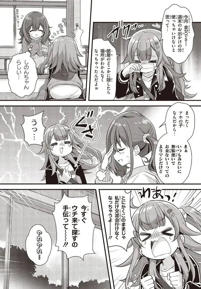『日々は過ぎれど飯うまし』（64）