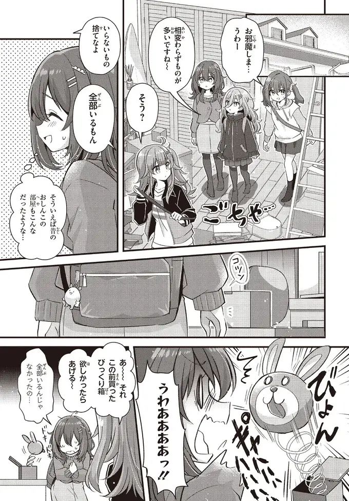 『日々は過ぎれど飯うまし』（65）