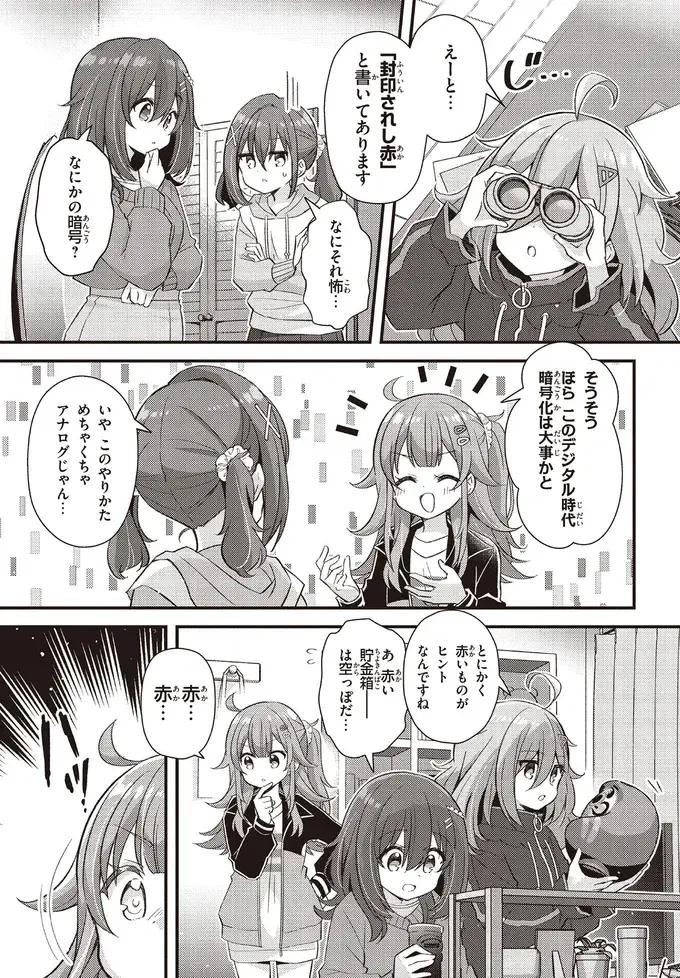 『日々は過ぎれど飯うまし』（67）