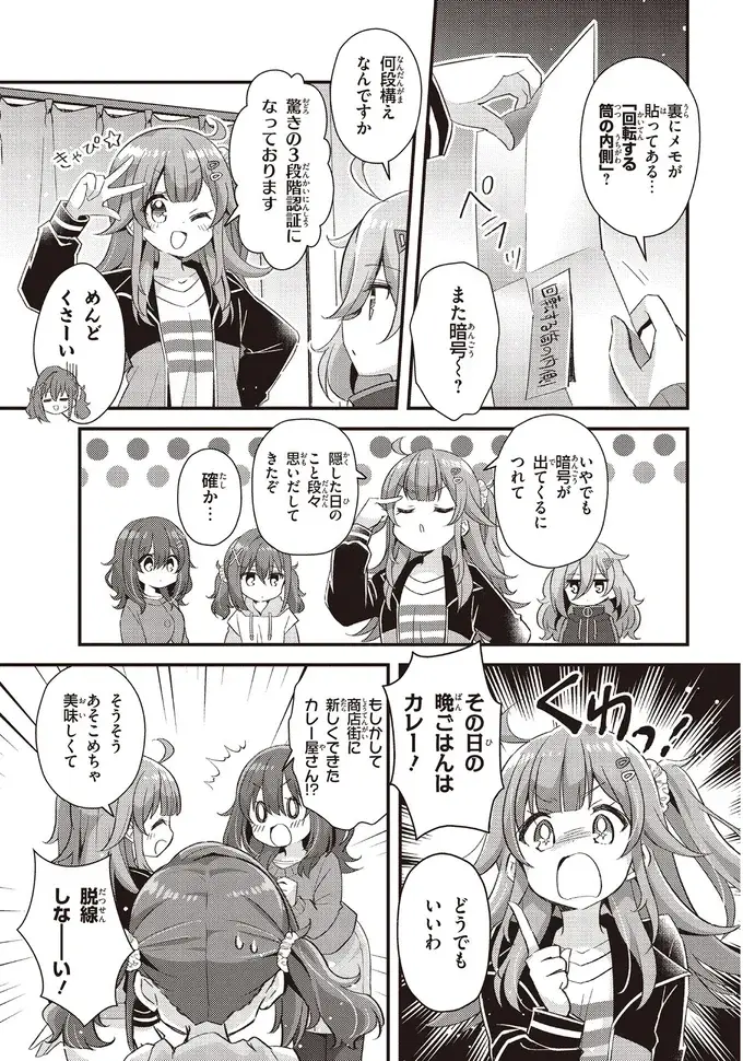 『日々は過ぎれど飯うまし』（69）
