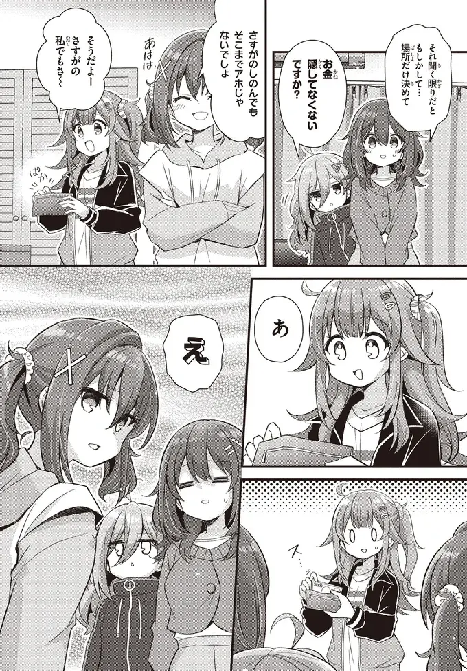 『日々は過ぎれど飯うまし』（72）