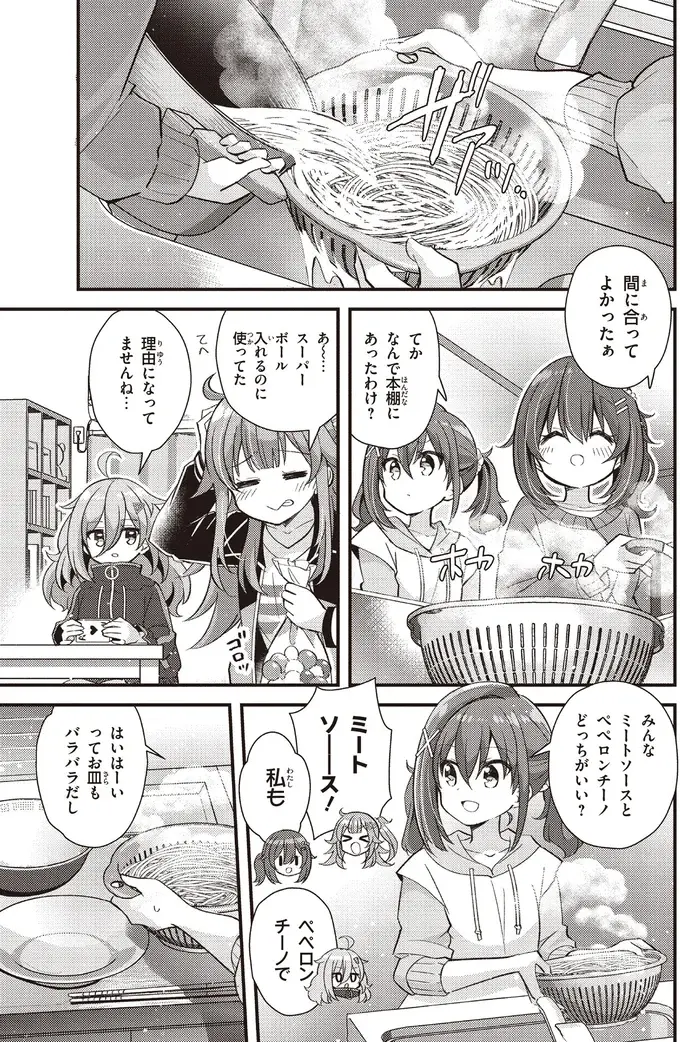 『日々は過ぎれど飯うまし』（77）