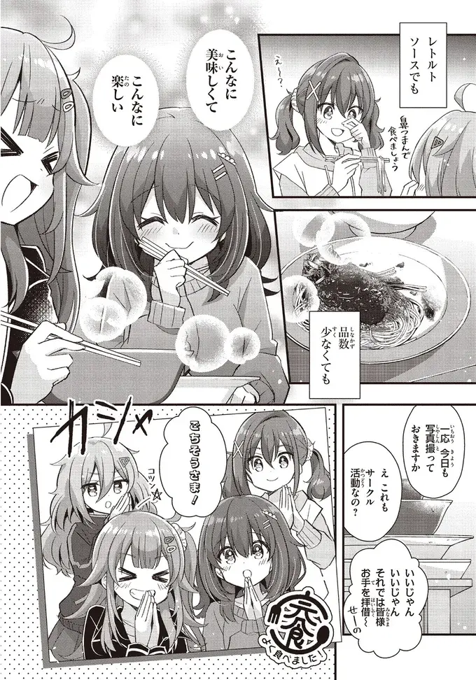 『日々は過ぎれど飯うまし』（80）