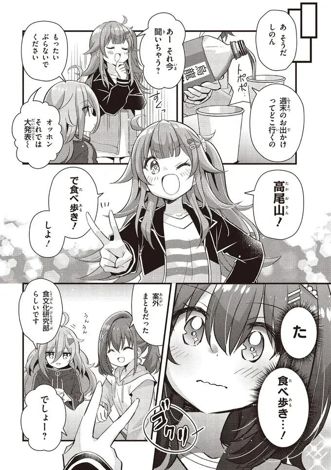 『日々は過ぎれど飯うまし』（84）