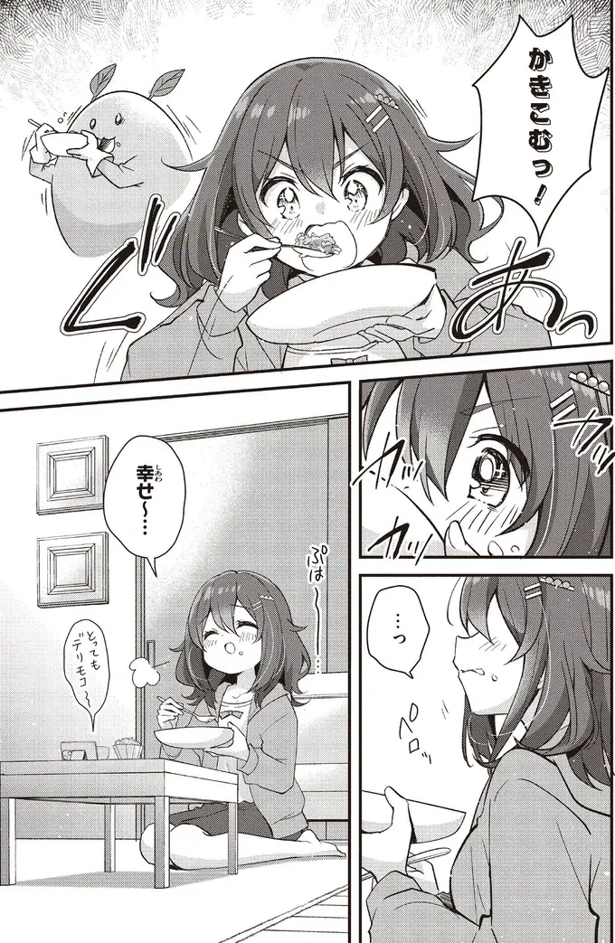 人付き合いが苦手な女子大生。食べることは好きだけど「一人外食」はちょっと無理⁉／日々は過ぎれど飯うまし（6）