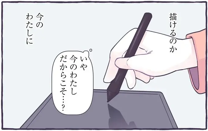 父親の葬儀後、喪失感から立ち直れない私を救った「ある仕事の依頼」／るしこの子育て日記3（1）