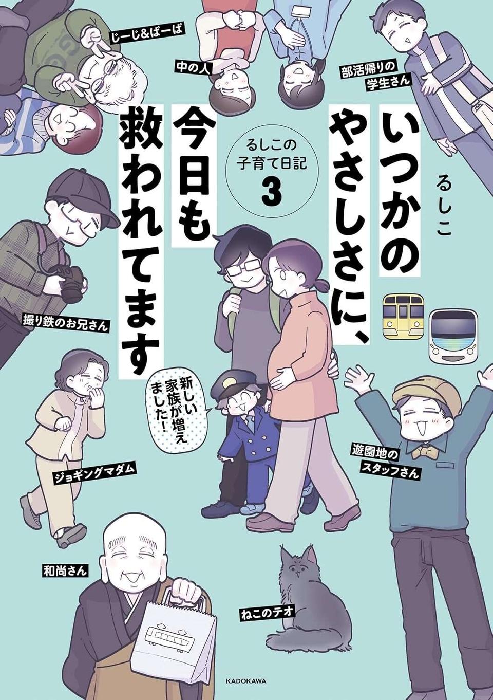父親の葬儀後、喪失感から立ち直れない私を救った「ある仕事の依頼」／るしこの子育て日記3（9）