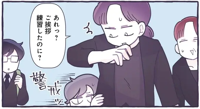 警戒していた息子がなついた...！人見知り4歳児の心をつかんだ和尚さん、実は...／るしこの子育て日記3（1）