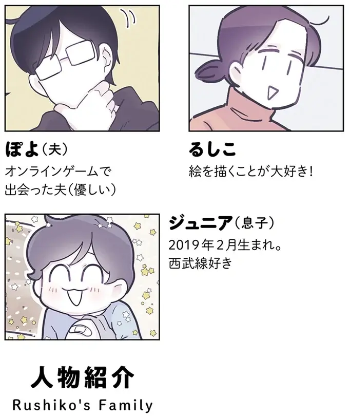 警戒していた息子がなついた...！人見知り4歳児の心をつかんだ和尚さん、実は...／るしこの子育て日記3（2）