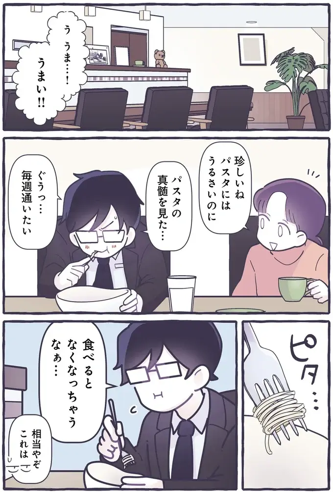 警戒していた息子がなついた...！人見知り4歳児の心をつかんだ和尚さん、実は...／るしこの子育て日記3（9）
