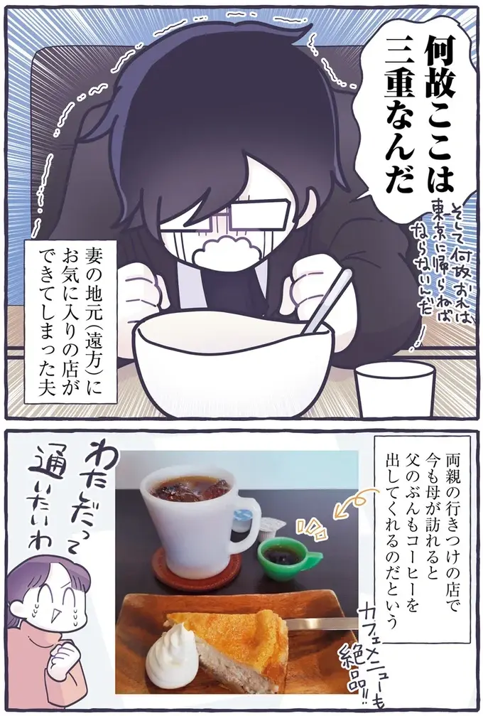 警戒していた息子がなついた...！人見知り4歳児の心をつかんだ和尚さん、実は...／るしこの子育て日記3（10）