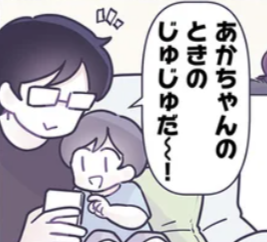「おなかにいたときね...」妊娠中のエコー写真を見た息子の言葉が...愛しすぎる！／るしこの子育て日記3（1）