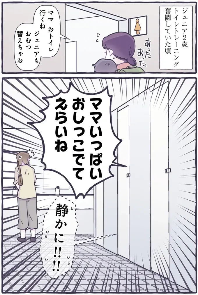 「おなかにいたときね...」妊娠中のエコー写真を見た息子の言葉が...愛しすぎる！／るしこの子育て日記3（4）