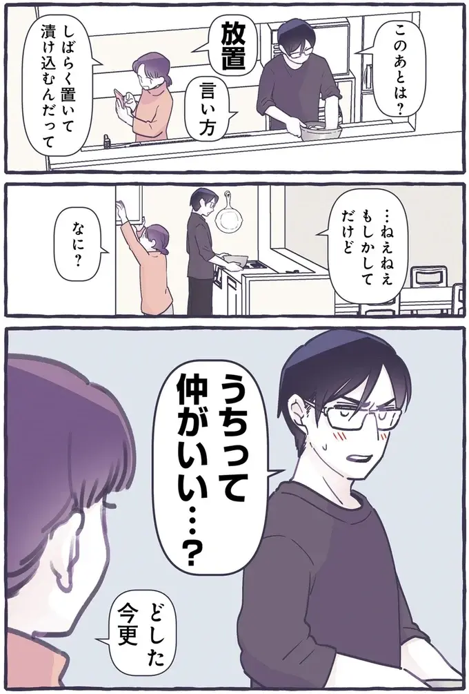 「おなかにいたときね...」妊娠中のエコー写真を見た息子の言葉が...愛しすぎる！／るしこの子育て日記3（5）
