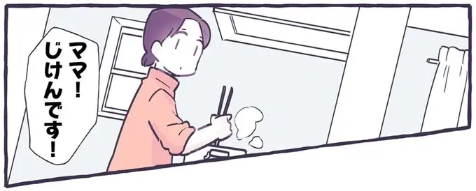 息子が言いたいのはこういうこと？ 4歳児の説明を母が分析してみた／るしこの子育て日記3（1）