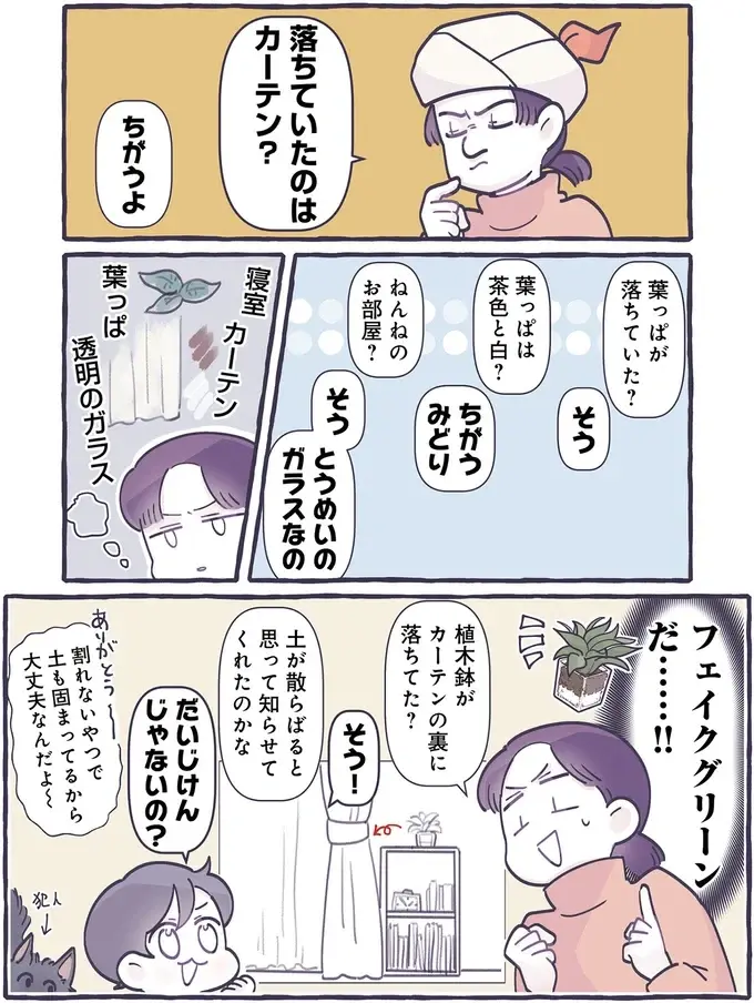 息子が言いたいのはこういうこと？ 4歳児の説明を母が分析してみた／るしこの子育て日記3（4）