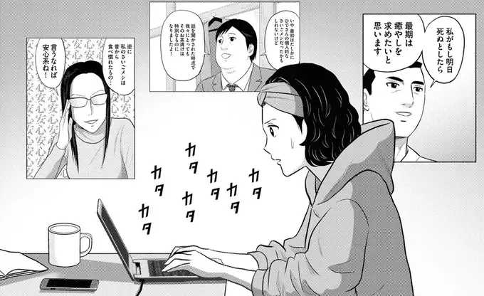 「決めた！ グルメの新企画」さいごメシが起こした奇跡を伝えたい！／星のさいごメシ1（1）