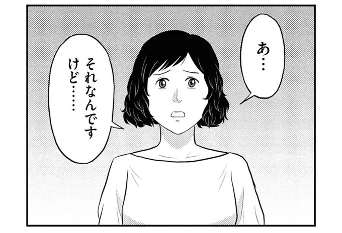 上司に絶賛された新企画。でも嫉妬した先輩には「ある企み」が⁉／星のさいごメシ1（1）