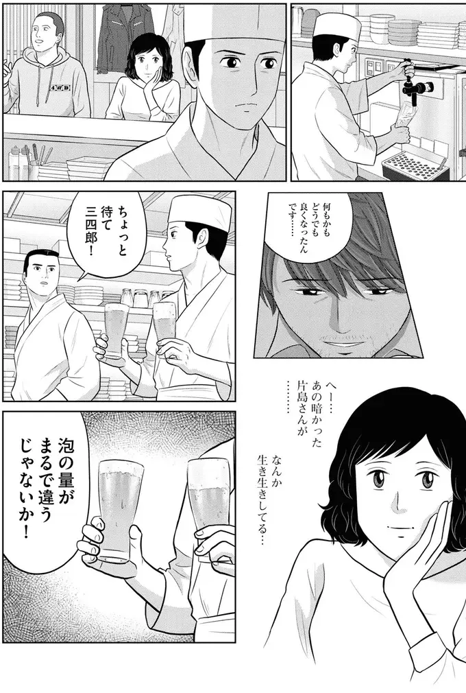 上司に絶賛された新企画。でも嫉妬した先輩には「ある企み」が⁉／星のさいごメシ1（11）