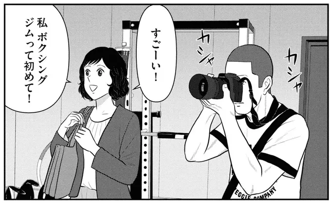 居酒屋の大将と？ さいごメシ取材相手のプロボクサーとの意外な縁／星のさいごメシ1（1）