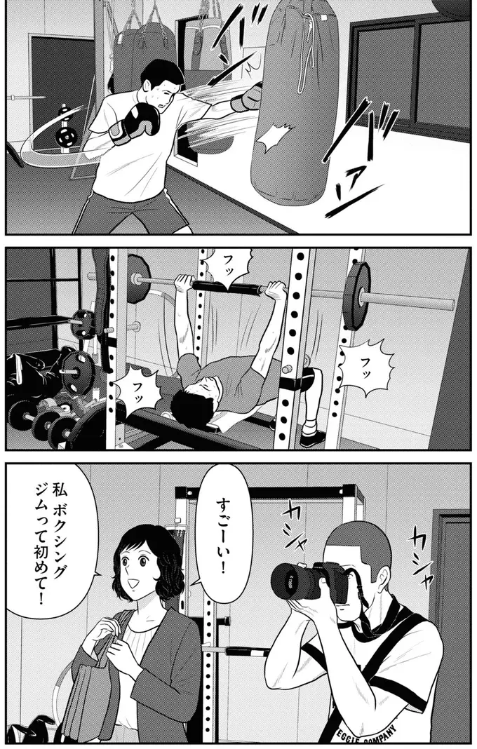 居酒屋の大将と？ さいごメシ取材相手のプロボクサーとの意外な縁／星のさいごメシ1（8）