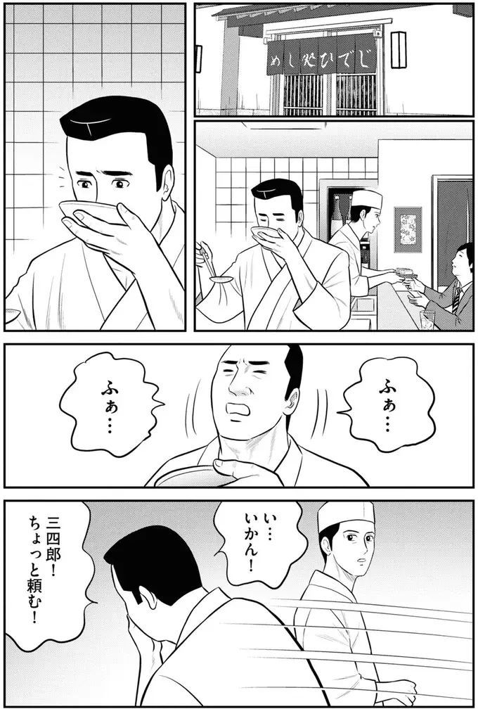 居酒屋の大将と？ さいごメシ取材相手のプロボクサーとの意外な縁／星のさいごメシ1（14）
