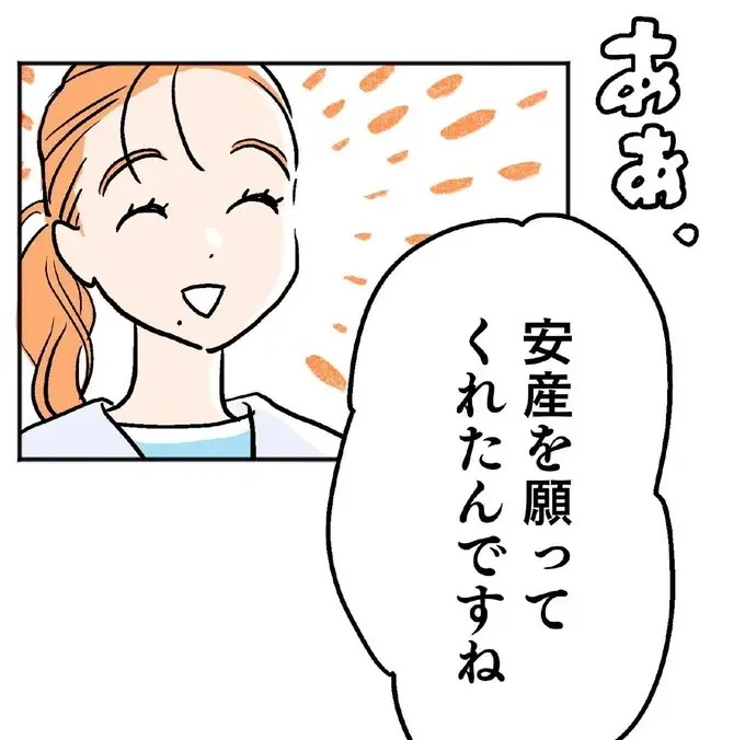 「元気な初孫を」出産間近の女性が義父の励ましの裏に感じた「身勝手な本音」／くらやみガールズトーク1（1）