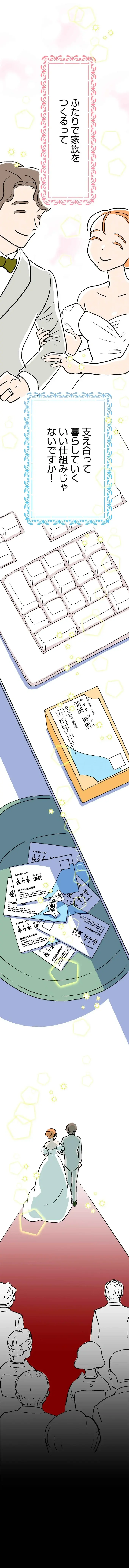 「自分は死んだと思うことにした」結婚を悲観する先輩はかわいそうだと思ってた／くらやみガールズトーク1（7）