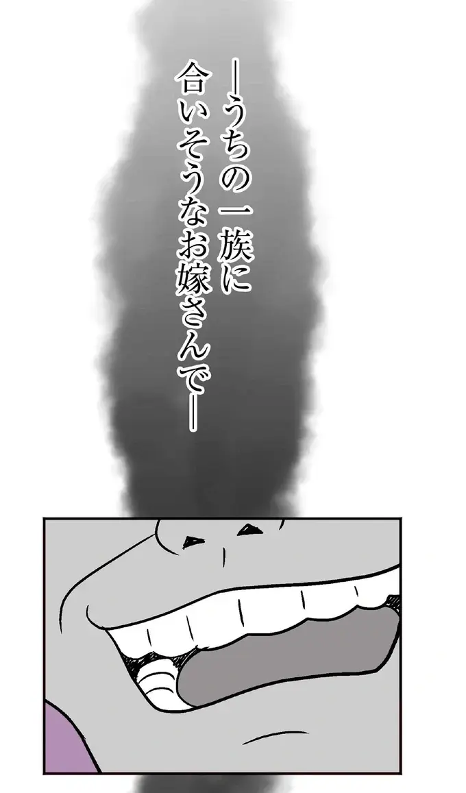名義変更した妻の通帳に「いいねえ」と満足そうな夫。続く言葉にモヤモヤが止まらない！／くらやみガールズトーク1（1）