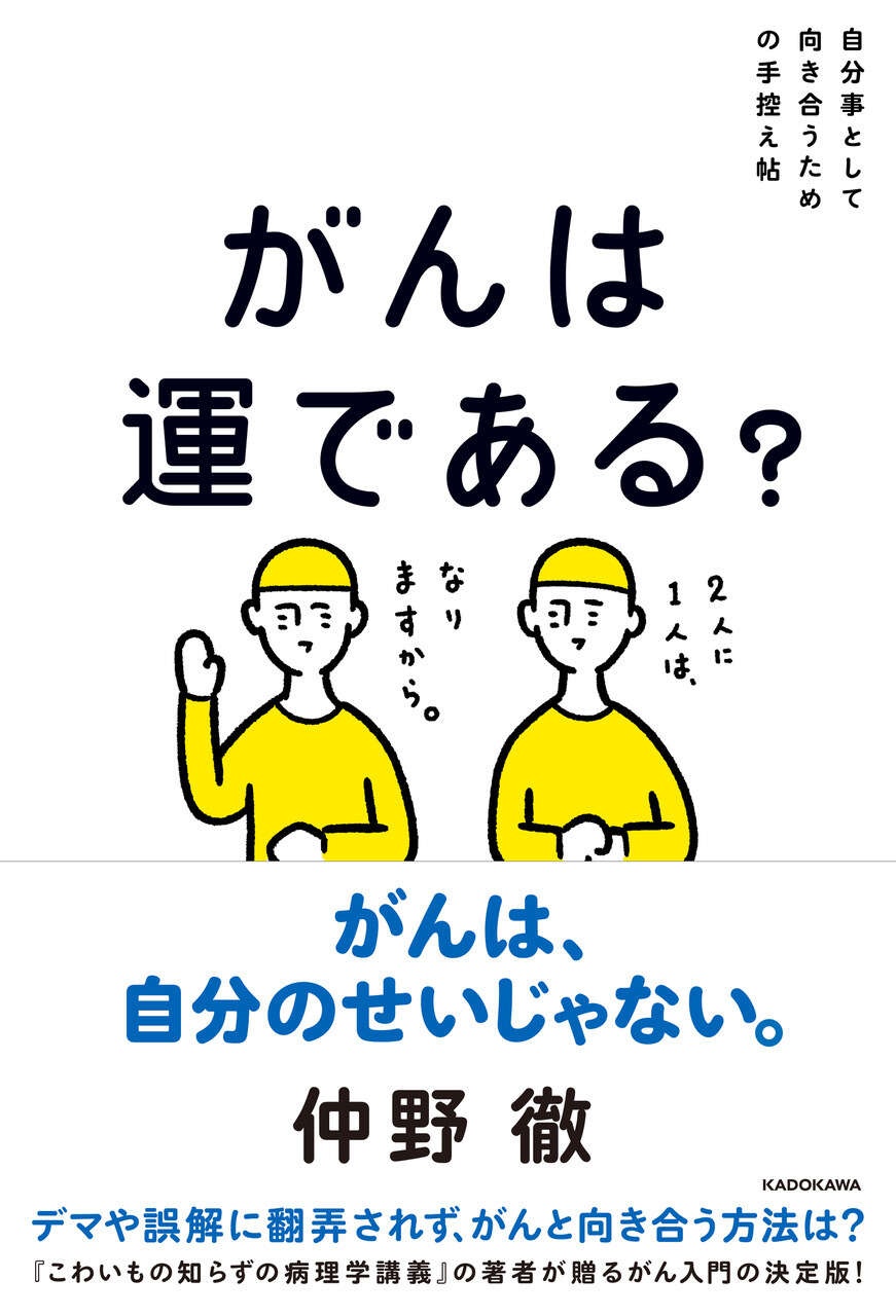 「親だけは、ずっと元気だと思っていた」編集者の私が父の宣告で悟った、後悔しないための"心の予習"（5）