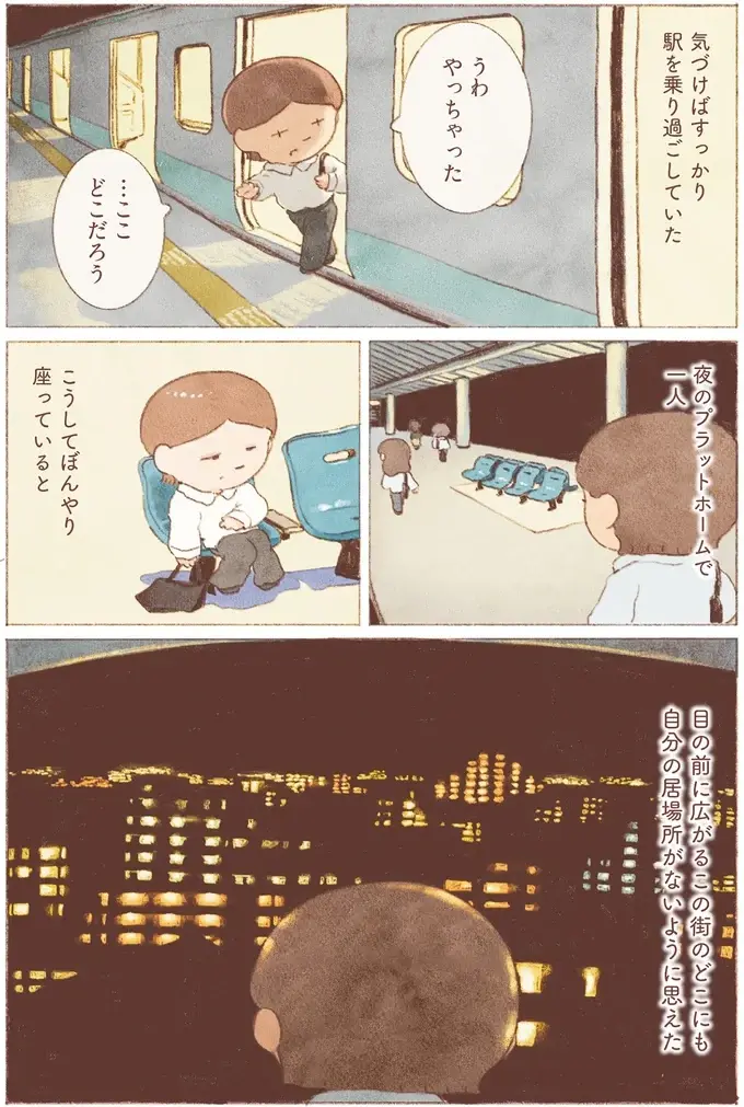 『おばけのおいしいひとり旅』（5）