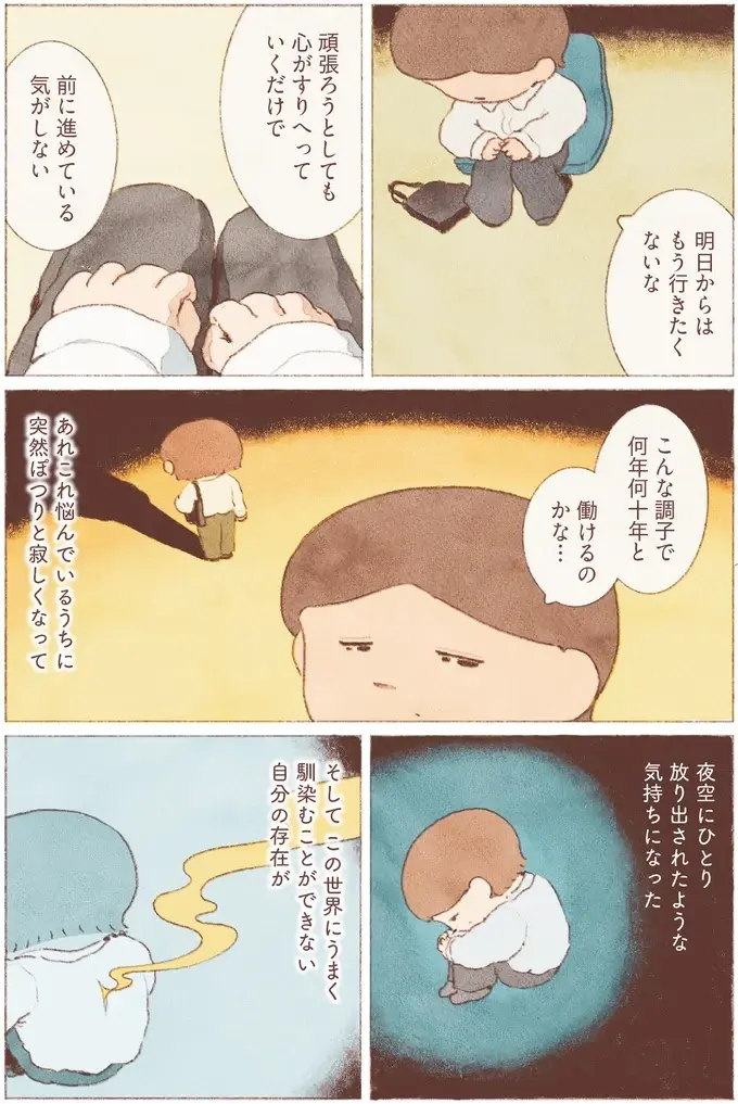 『おばけのおいしいひとり旅』（6）