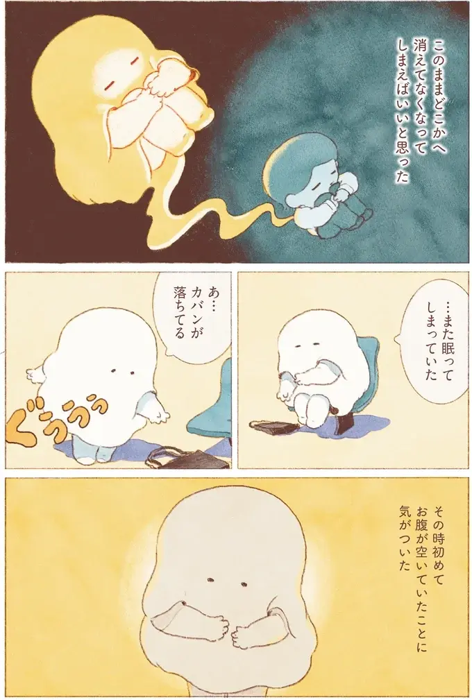 『おばけのおいしいひとり旅』（7）