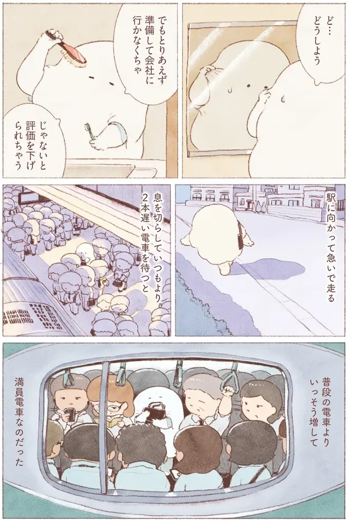 『おばけのおいしいひとり旅』（12）