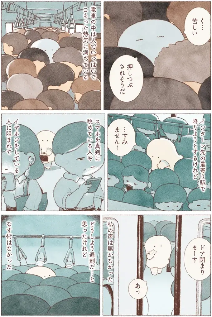 『おばけのおいしいひとり旅』（13）