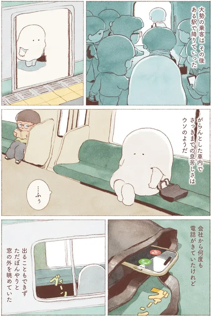 『おばけのおいしいひとり旅』（14）