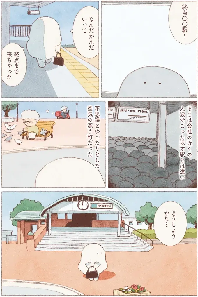 『おばけのおいしいひとり旅』（15）