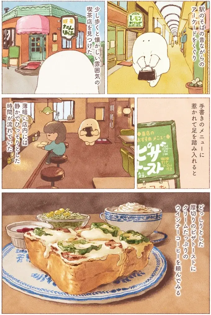 『おばけのおいしいひとり旅』（16）