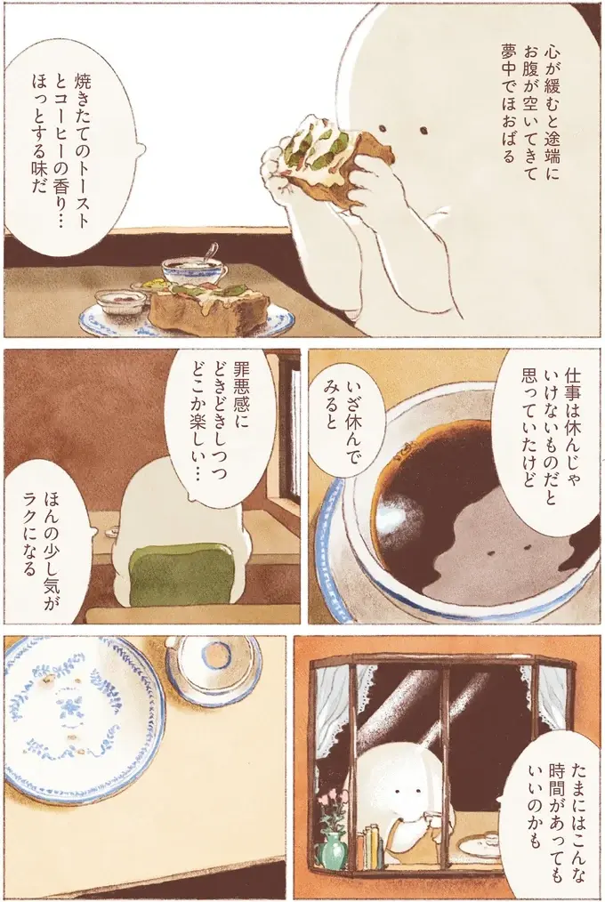 『おばけのおいしいひとり旅』（17）